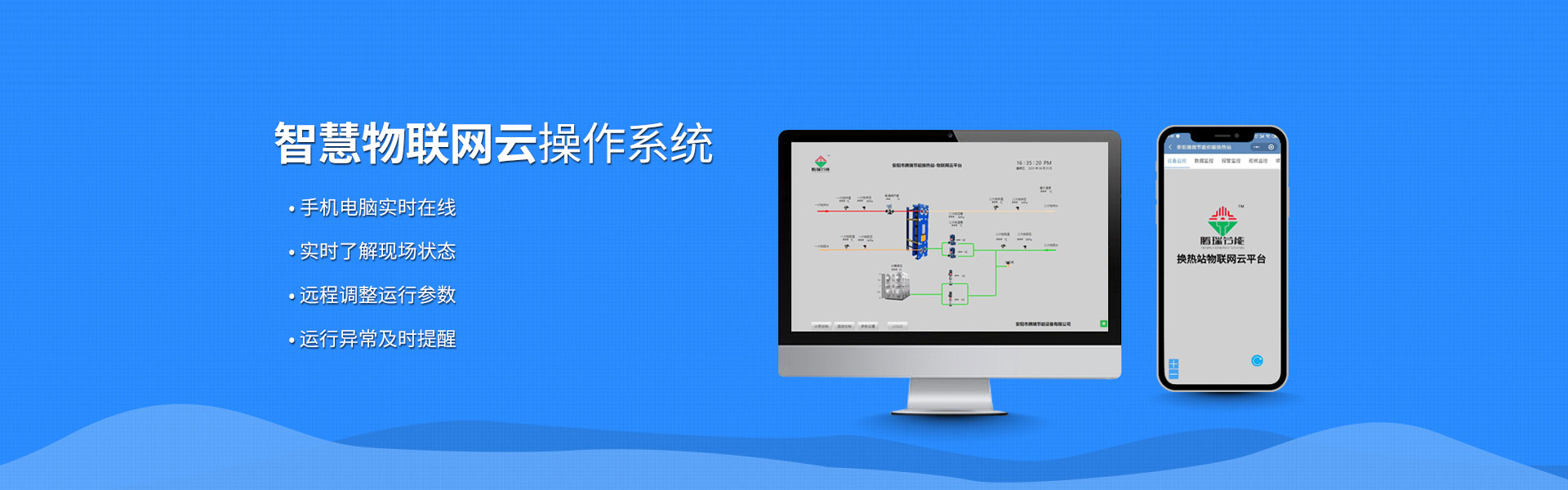 鏅烘収鐗╄伅(li谩n)缍�(w菐ng)浜戞搷浣滅郴绲�(t菕ng)