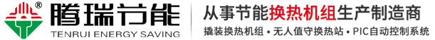 安陽市騰瑞節(jié)能設(shè)備有限公司